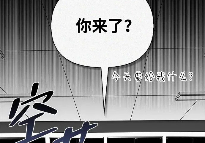 [第47话] 研究者的内心 第167页