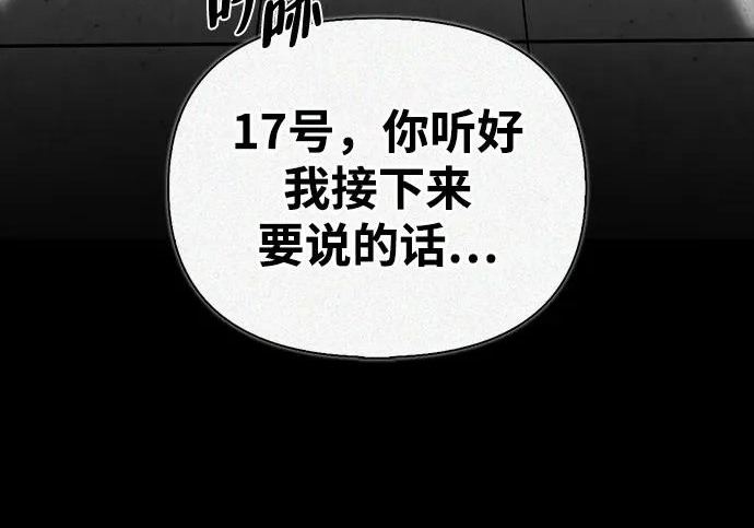 [第47话] 研究者的内心 第171页