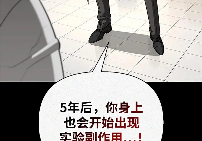 [第47话] 研究者的内心 第175页