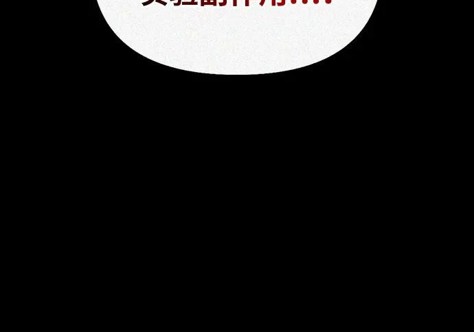 [第47话] 研究者的内心 第176页