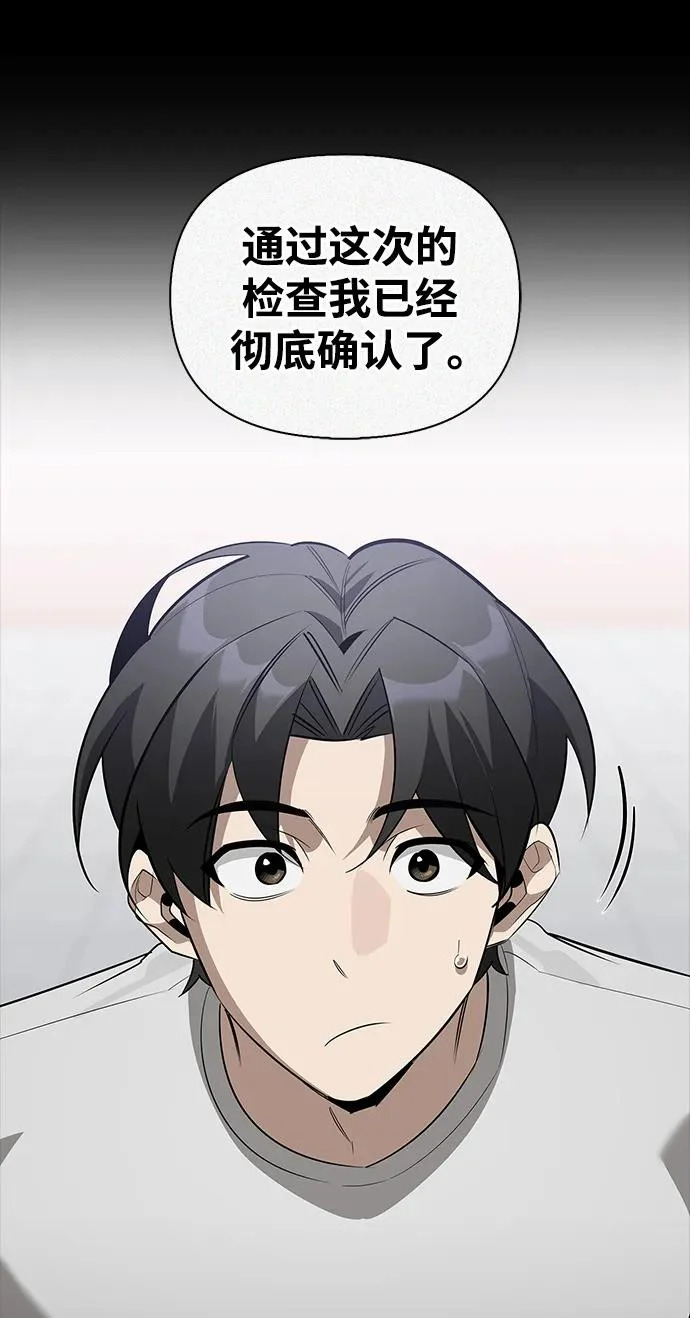 [第47话] 研究者的内心 第177页