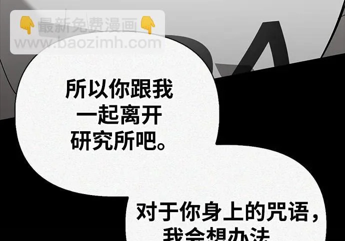 [第47话] 研究者的内心 第178页