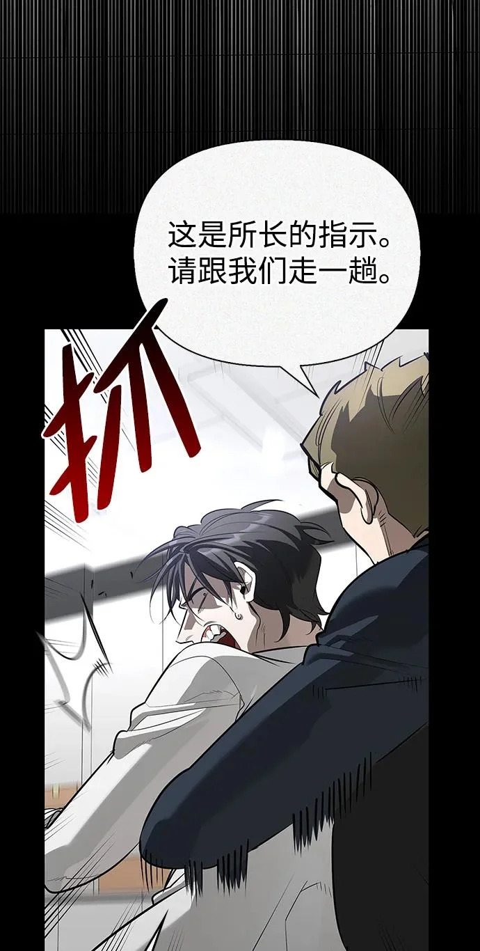[第47话] 研究者的内心 第185页