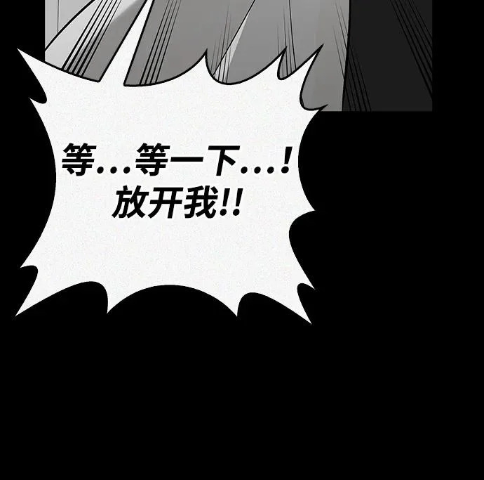 [第47话] 研究者的内心 第186页