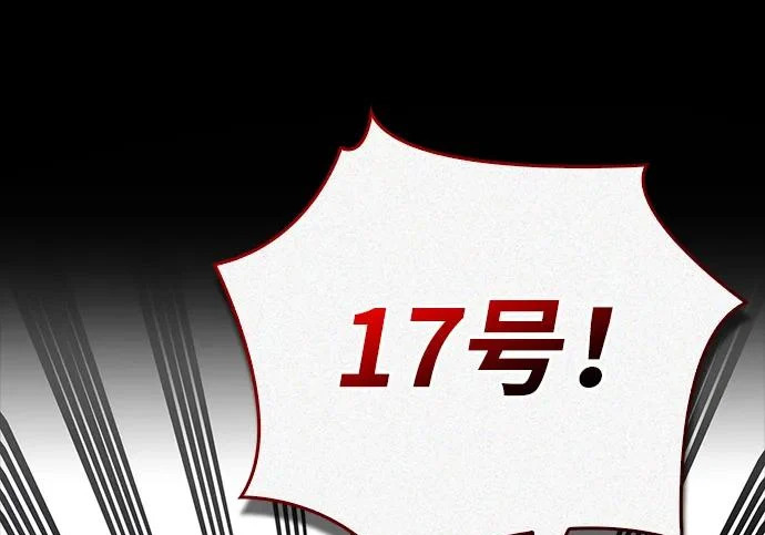 [第47话] 研究者的内心 第187页