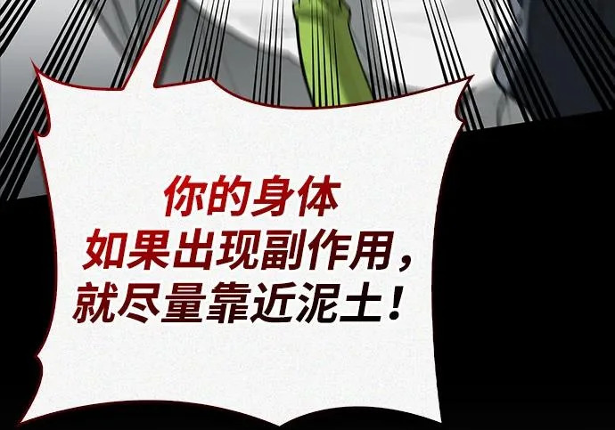[第47话] 研究者的内心 第190页