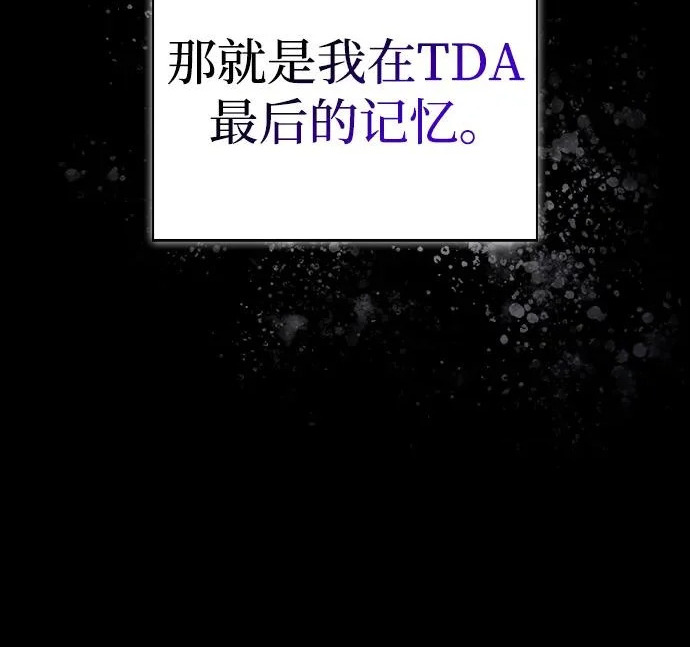[第47话] 研究者的内心 第195页