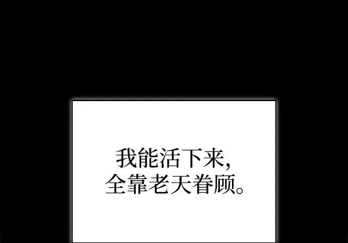 [第47话] 研究者的内心 第196页