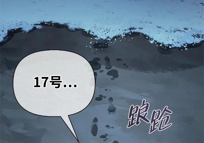 [第47话] 研究者的内心 第200页