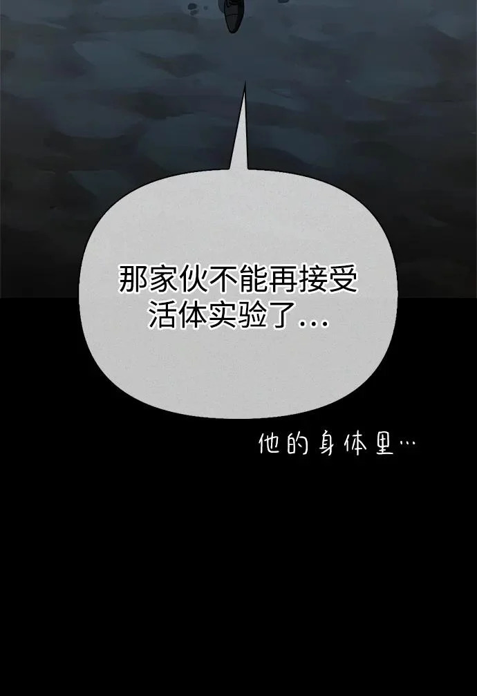 [第47话] 研究者的内心 第202页