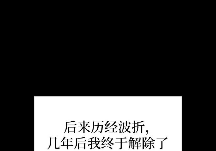 [第47话] 研究者的内心 第203页
