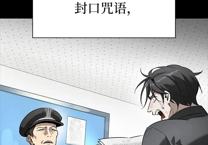 [第47话] 研究者的内心 第204页