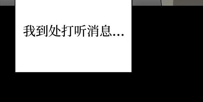 [第47话] 研究者的内心 第206页