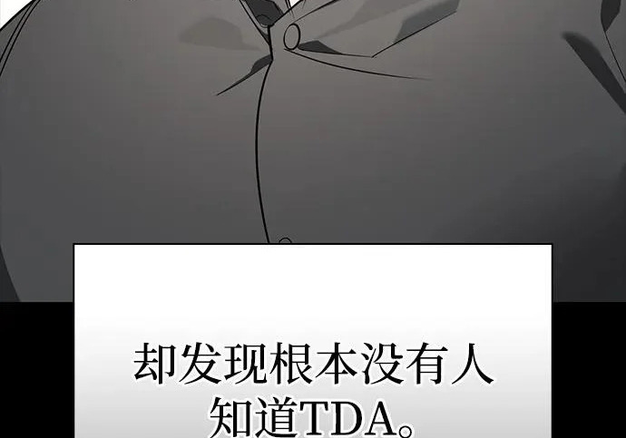 [第47话] 研究者的内心 第209页