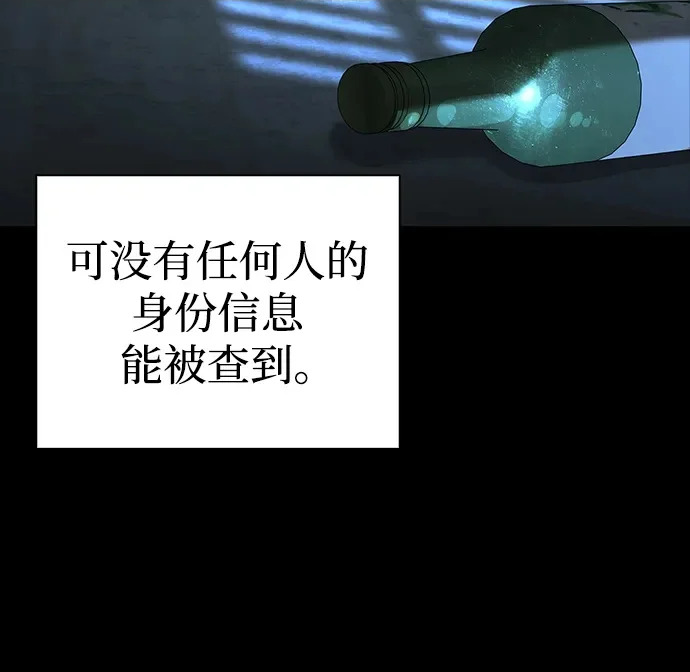 [第47话] 研究者的内心 第214页