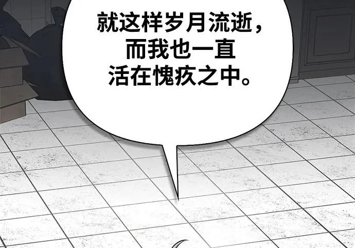 [第47话] 研究者的内心 第216页