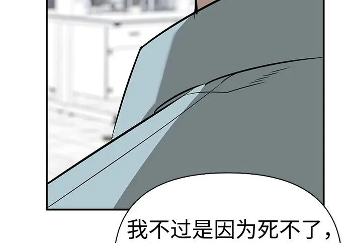 [第47话] 研究者的内心 第221页