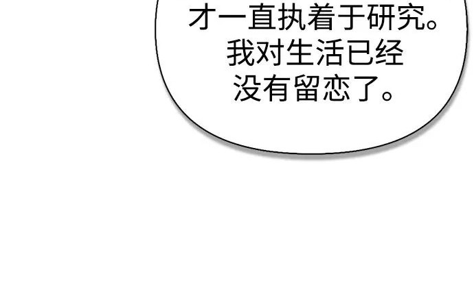 [第47话] 研究者的内心 第222页