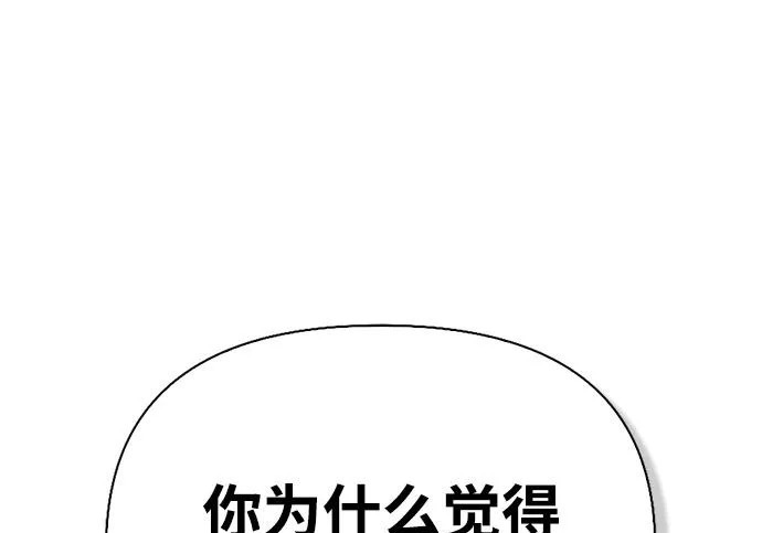 [第47话] 研究者的内心 第223页