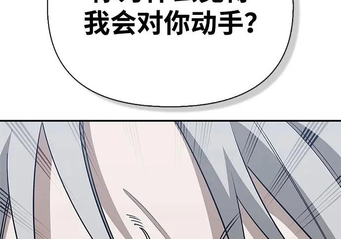 [第47话] 研究者的内心 第224页