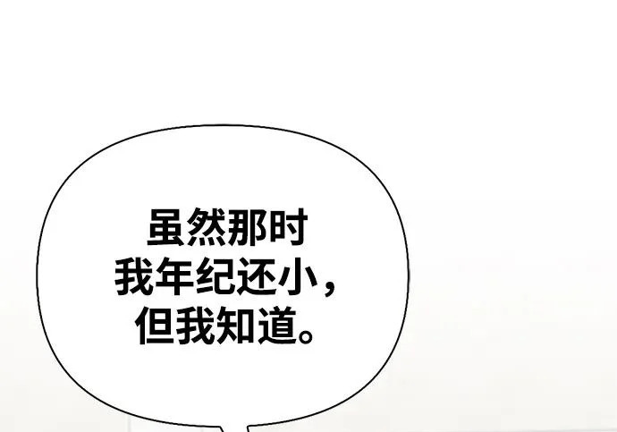[第47话] 研究者的内心 第227页