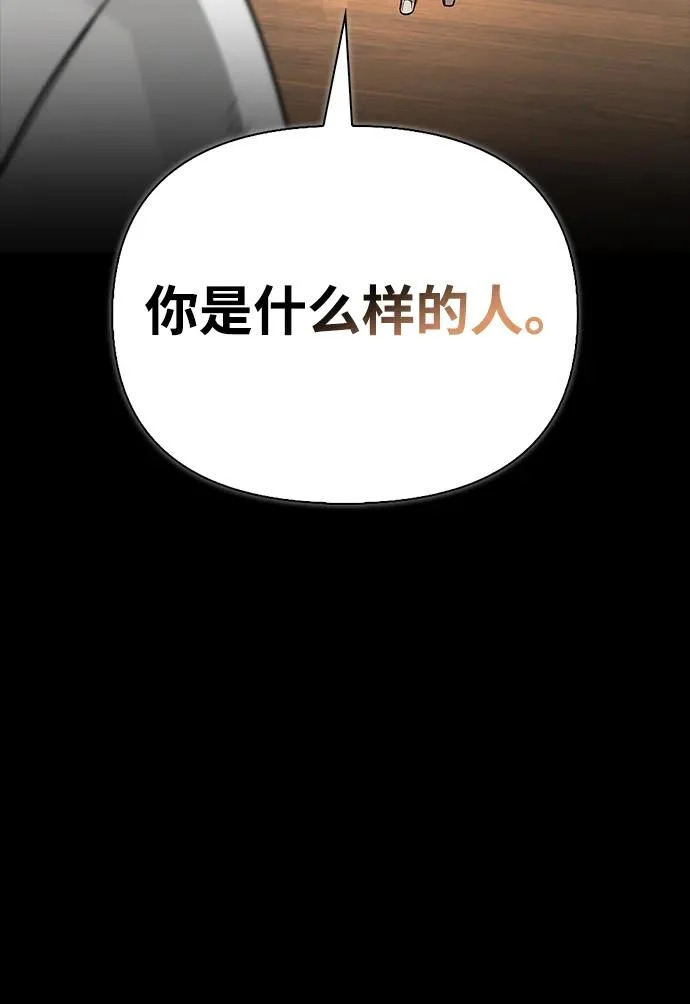 [第47话] 研究者的内心 第230页
