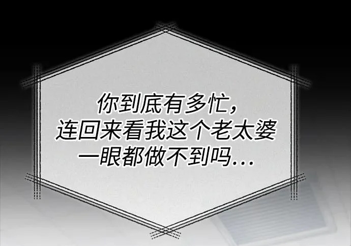 [第47话] 研究者的内心 第231页