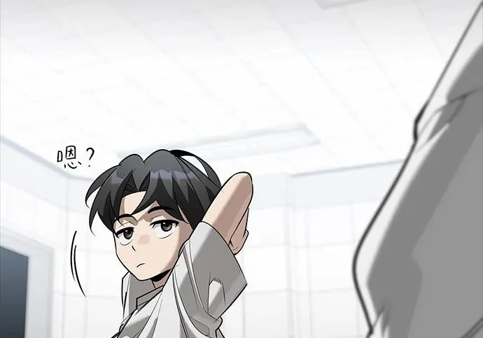 [第47话] 研究者的内心 第232页