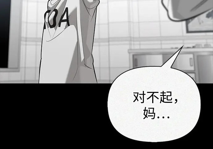 [第47话] 研究者的内心 第233页