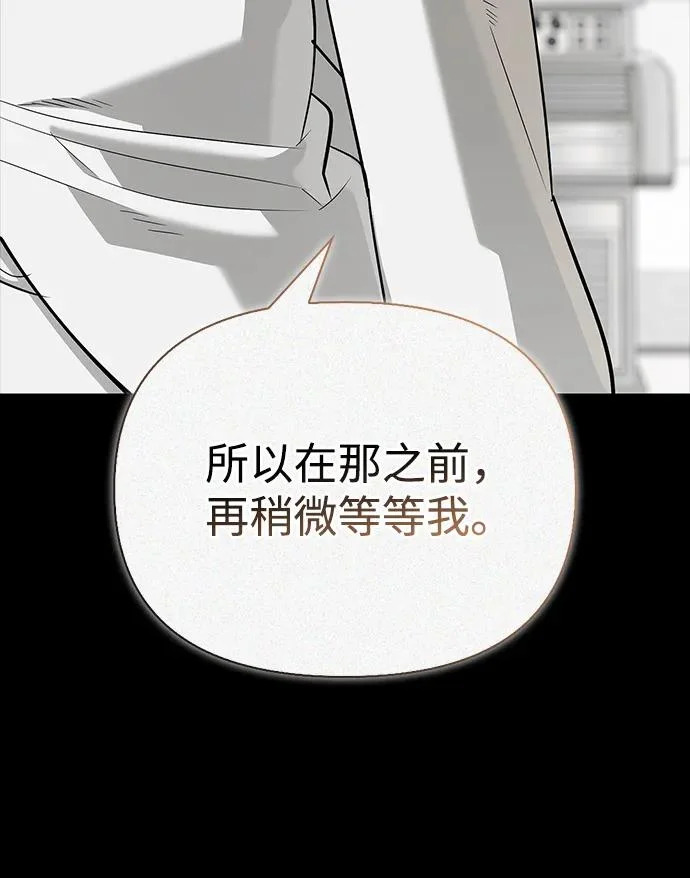 [第47话] 研究者的内心 第238页