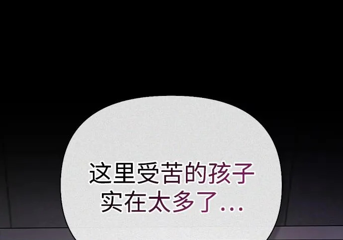 [第47话] 研究者的内心 第239页