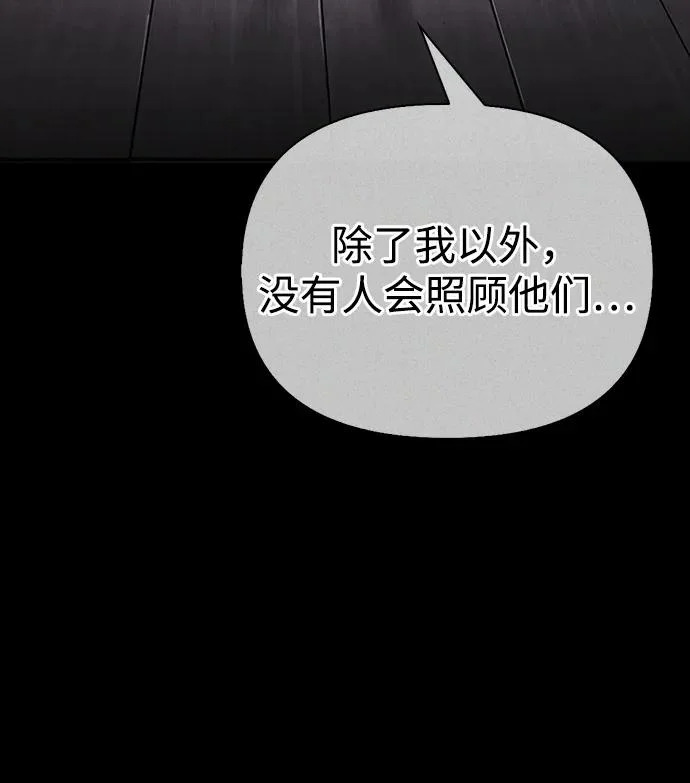 [第47话] 研究者的内心 第242页