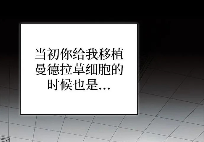 [第47话] 研究者的内心 第243页