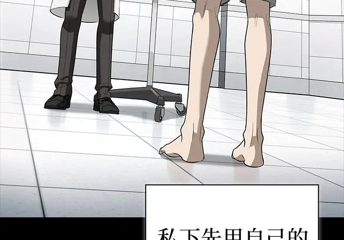 [第47话] 研究者的内心 第245页