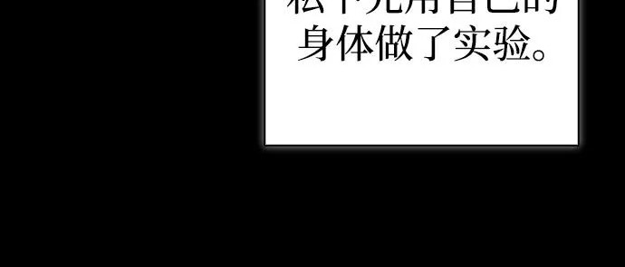 [第47话] 研究者的内心 第246页