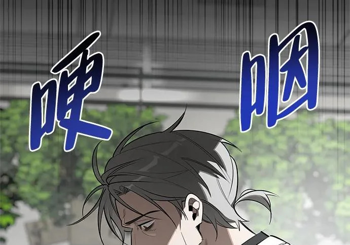 [第47话] 研究者的内心 第248页