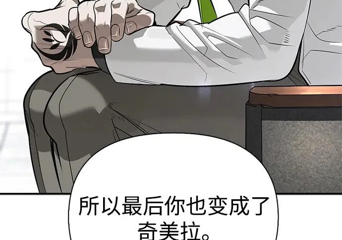 [第47话] 研究者的内心 第250页