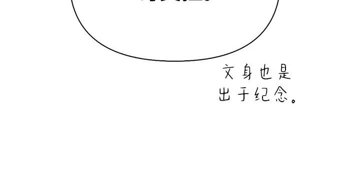 [第47话] 研究者的内心 第251页
