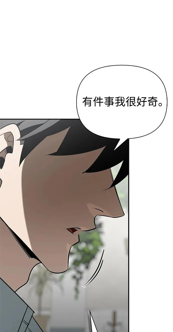 [第47话] 研究者的内心 第252页