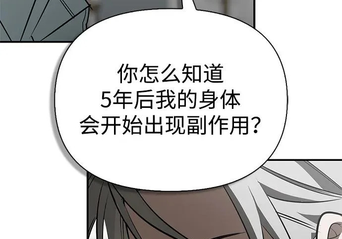 [第47话] 研究者的内心 第253页