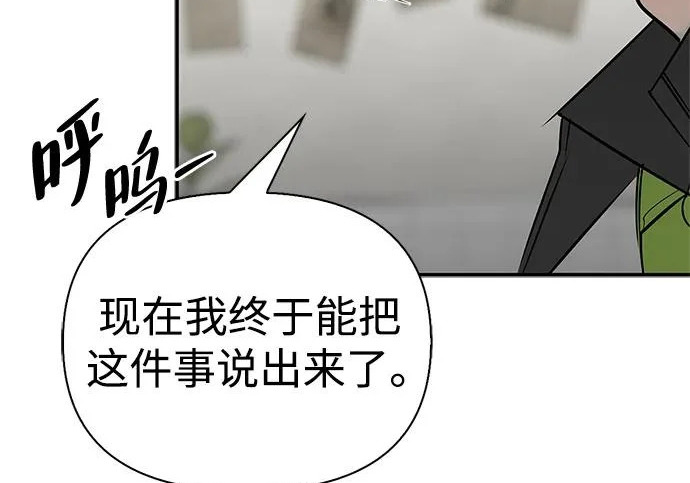 [第47话] 研究者的内心 第255页