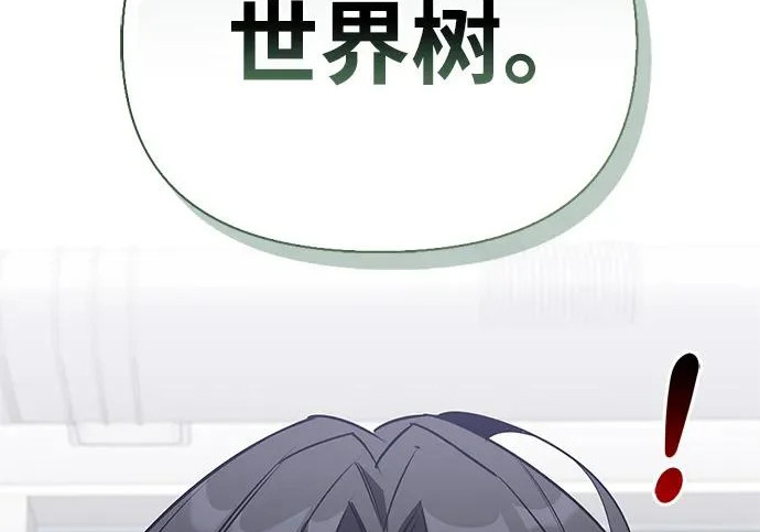 [第47话] 研究者的内心 第262页