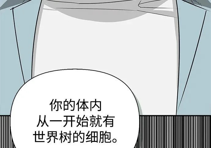 [第47话] 研究者的内心 第265页