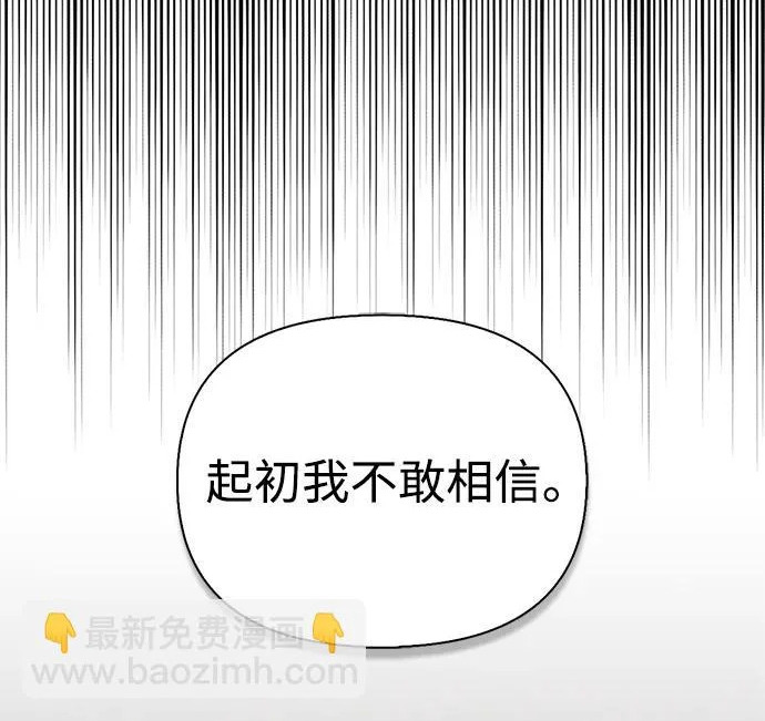 [第47话] 研究者的内心 第267页