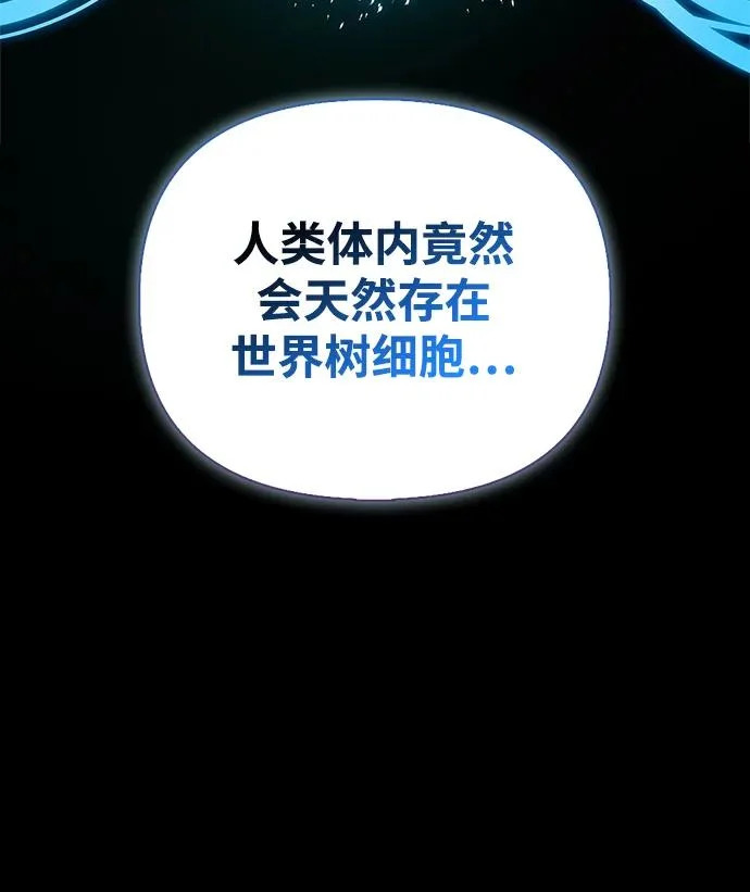 [第47话] 研究者的内心 第269页