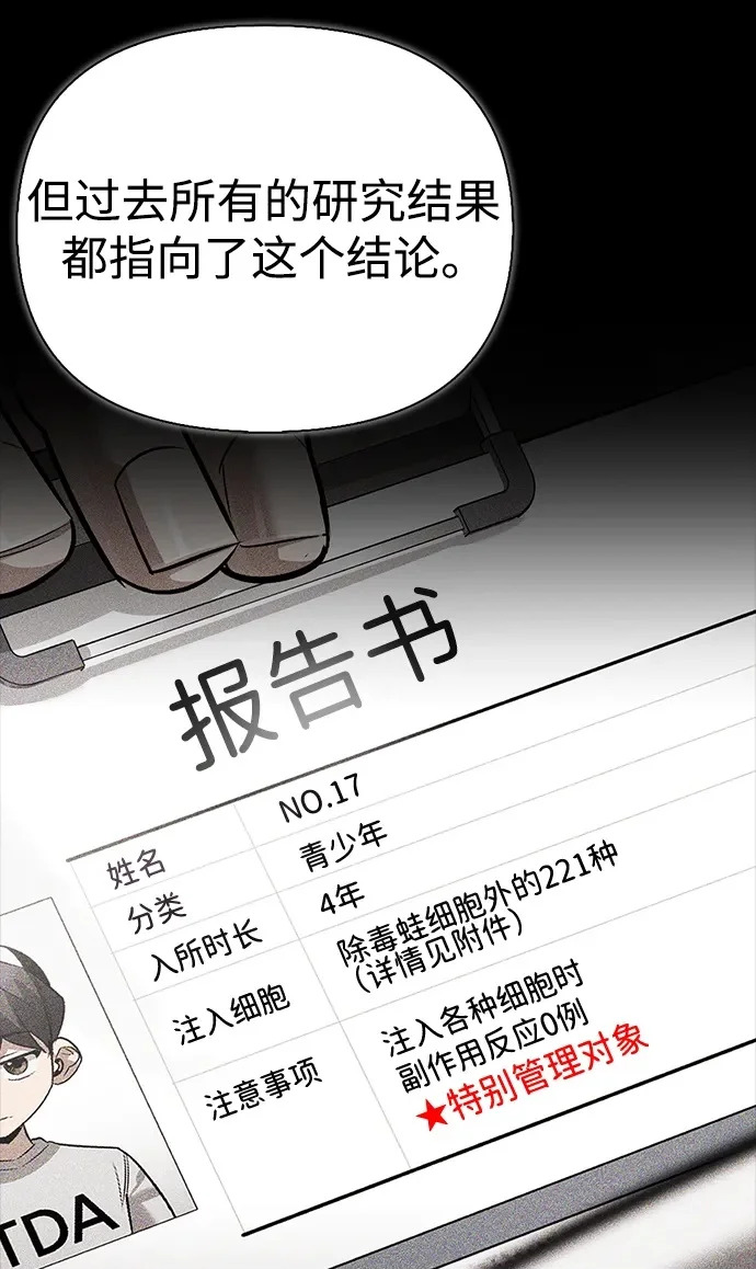 [第47话] 研究者的内心 第270页