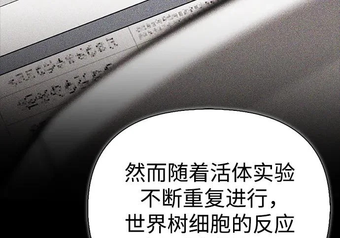 [第47话] 研究者的内心 第271页