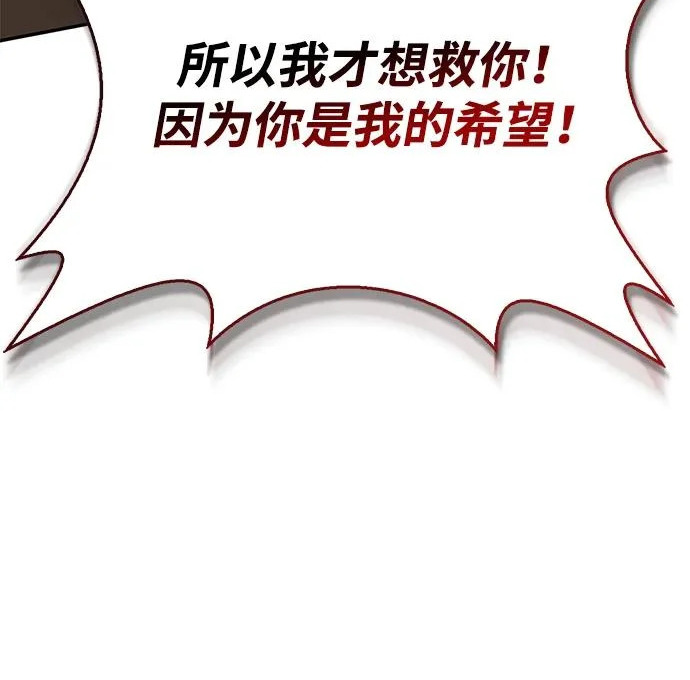 [第47话] 研究者的内心 第276页