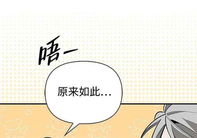 [第47话] 研究者的内心 第277页
