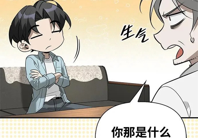 [第47话] 研究者的内心 第278页